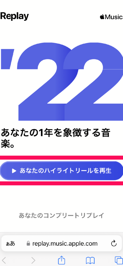 apple music replaye381a7e887aae58886e381aee383a9e383b3e382ade383b3e382b0e38292e4bd9ce3828be696b9e6b395efbc81