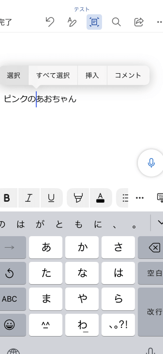 コレクション 文字に線を引く メモ帳