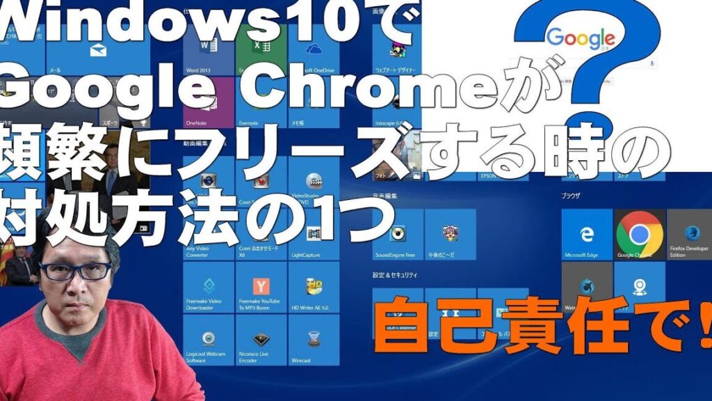 windows10e381a7chromee3818ce9a0bbe7b981e381abe38395e383aae383bce382bae38199e3828be5a0b4e59088e381aee5afbee587a6e6b395e38292e7b4b9e4bb8b