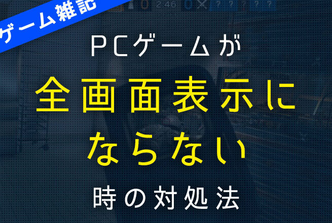 windows10e381aee382b2e383bce383a0e381a7e38395e383abe382b9e382afe383aae383bce383b3e8a1a8e7a4bae381abe381aae38289e381aae38184e5a0b4e59088