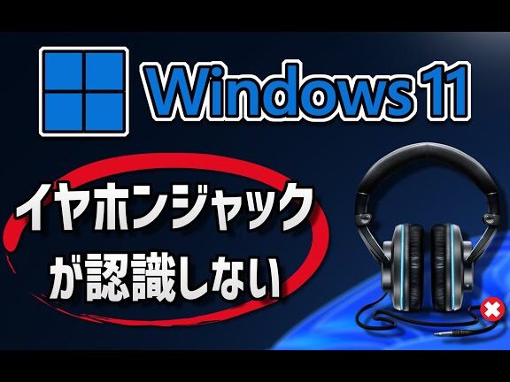 windows11e381a7e69c89e7b79ae381aee382a4e383a4e3839be383b3e38284e38398e38383e38389e3839be383b3e3818ce8aa8de8ad98e38195e3828ce381aae38184